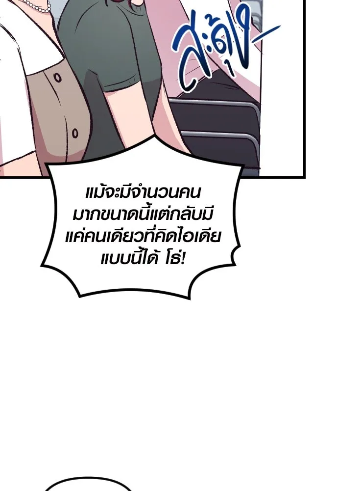 รักกันคนละครึ่งทาง ตอนที่ 6 รูปที่ 125