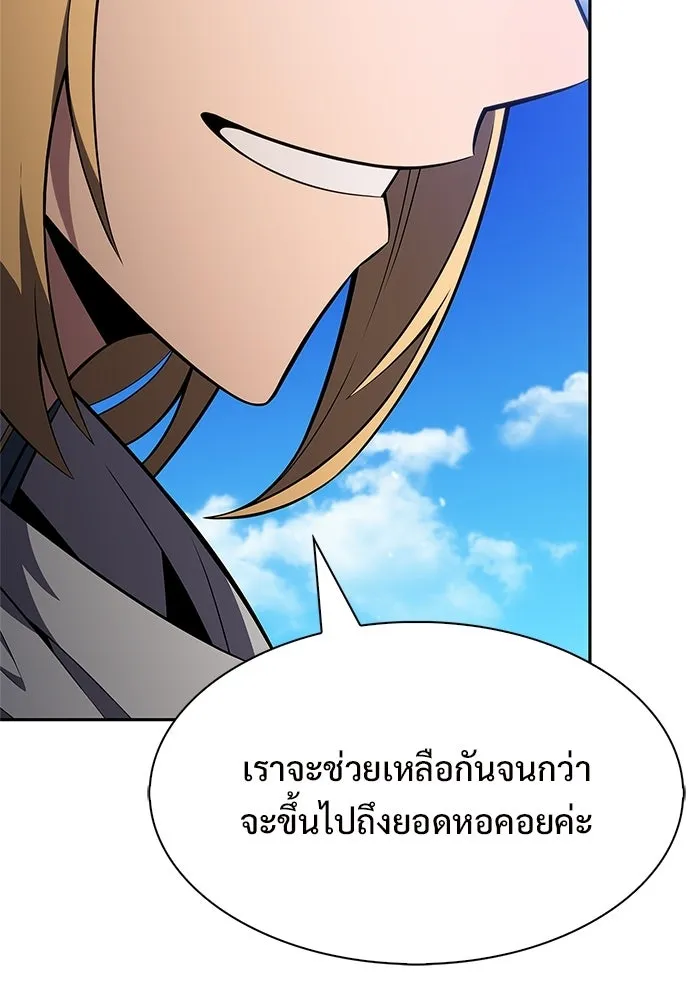 ผู้เล่นหน้าใหม่เลเวลแมกซ์ ตอนที่ 264 เมืองใต้ทะเล 'แอตแลนติส& รูปที่ 17