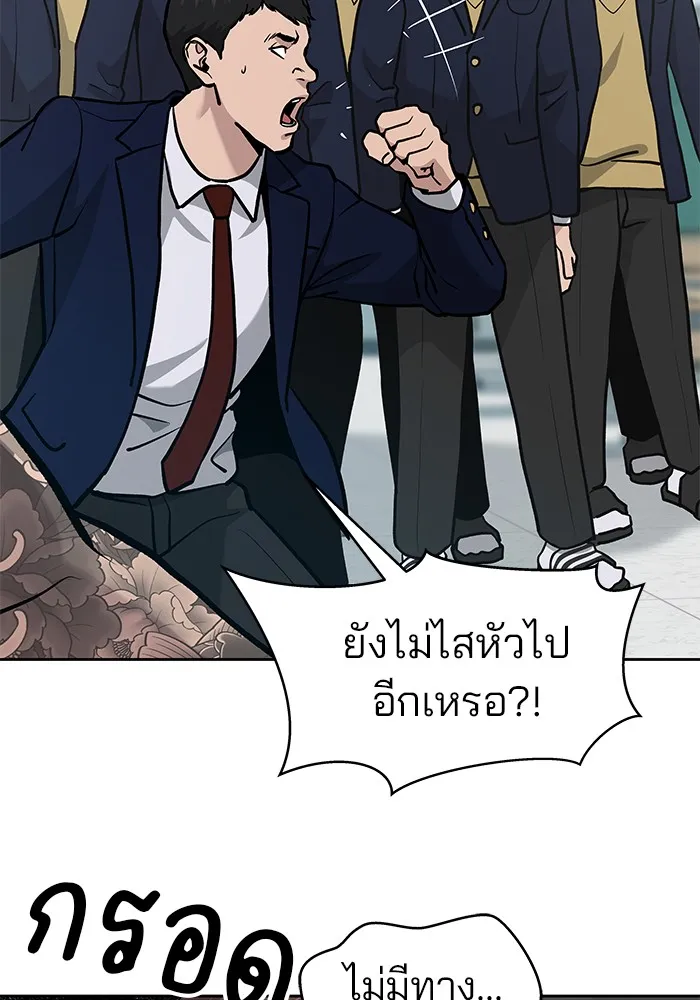 เลวฟาดเลว ตอนที่ 9 รูปที่ 64