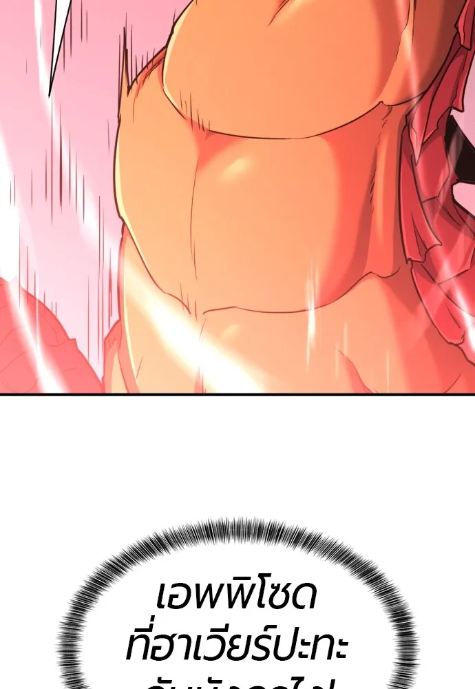 ยอดสถาปนิกผู้พิทักษ์อาณาจักร ตอนที่ 62 รูปที่ 86
