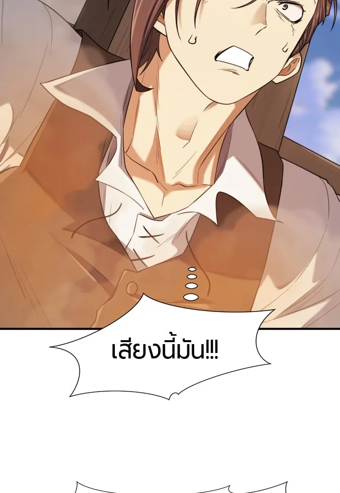 ยอดสถาปนิกผู้พิทักษ์อาณาจักร ตอนที่ 185 รูปที่ 38