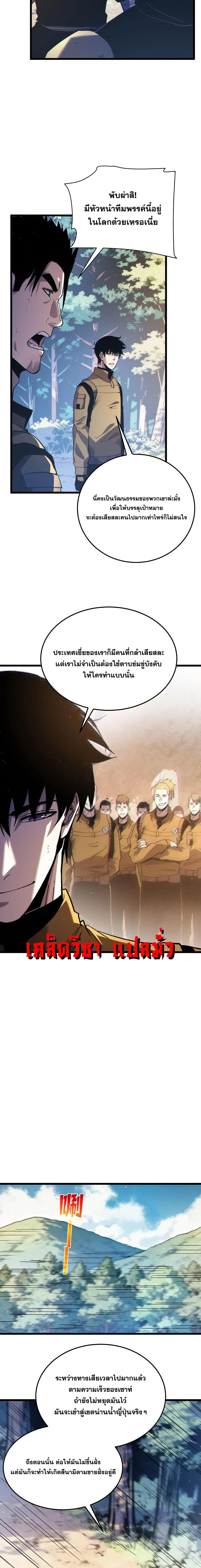 My Passive Skills Are Invincible จ_ต_อ_กคร_ง พร_อมสก_ลต_ดต_วไร_เท_ยมทาน ตอนที่ ตอนที่ 130 รูปที่ 6