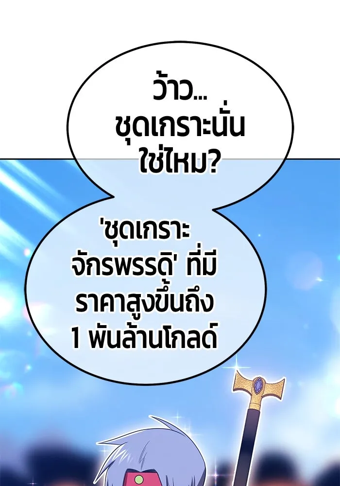 +99 ท่อนไม้พร้อมบวก ตอนที่ 26 เริ่มทัวร์นาเมนต์! (1) รูปที่ 47