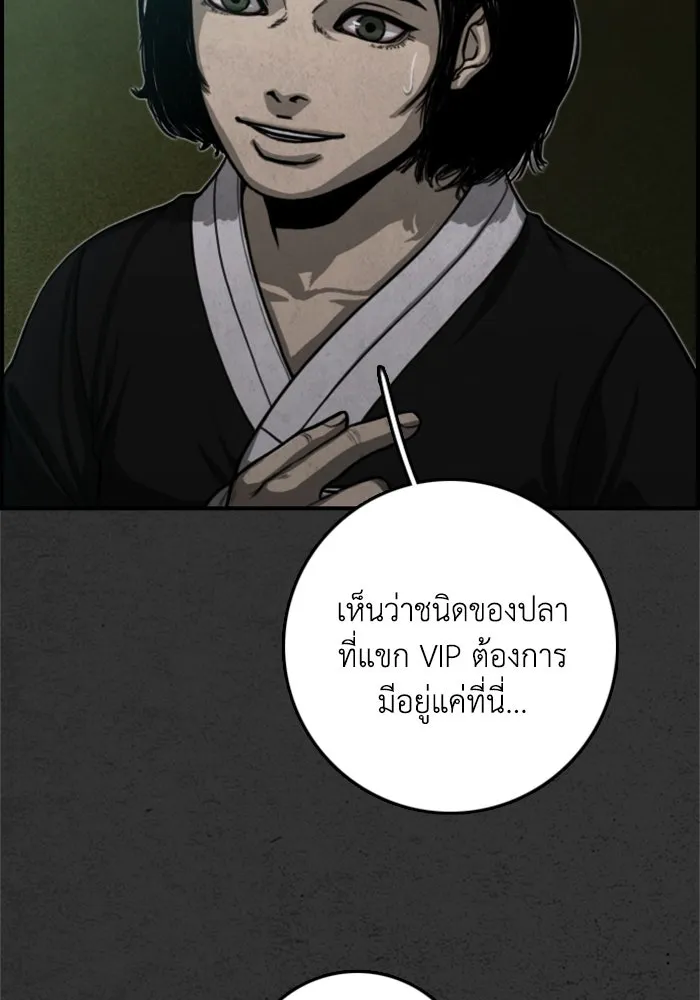 ตกศพสยอง ตอนที่ 19 รูปที่ 11