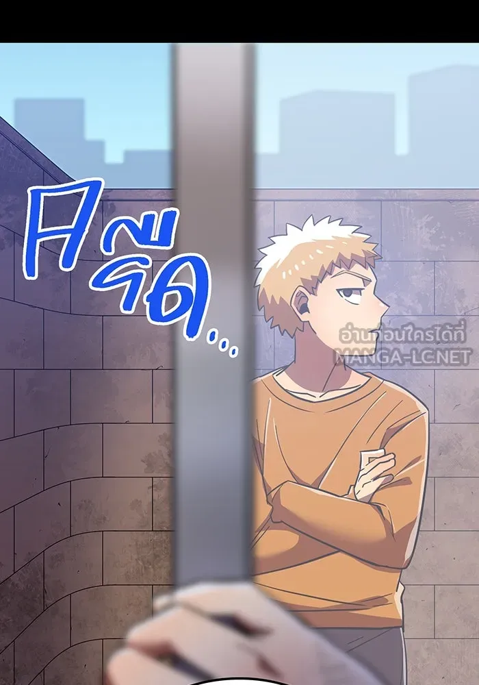 เพลเยอร์เลือดเทวะ ตอนที่ 46 อัปเดต รูปที่ 18