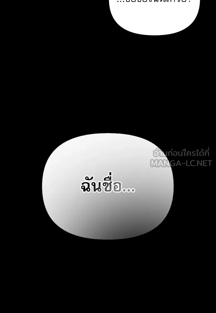 ชีวิตฮีลใจนายฮันเตอร์คลาส S ตอนที่ 14 รูปที่ 54