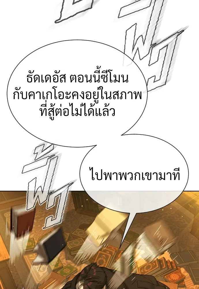 นักฆ่าย้อนวัย ตอนที่ 129 รูปที่ 182