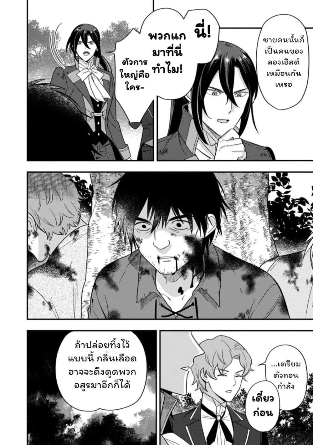 Manga-lc-com อ่านมังงะ อ่านการ์ตูน ออนไลน์ ฟรี Aisanai to Iwaremashite mo Moto Maou no Hakushaku Reijou wa  ตอนที่ 1 2 3 4 5 6 7 8 9 10 11 12 13 14 ฟรี ไม่มีโฆษณา Manga-lc - อ่าน มังงะ อ่าน การ์ตูน ออนไลน์ อ่านมังงะ ฟรี