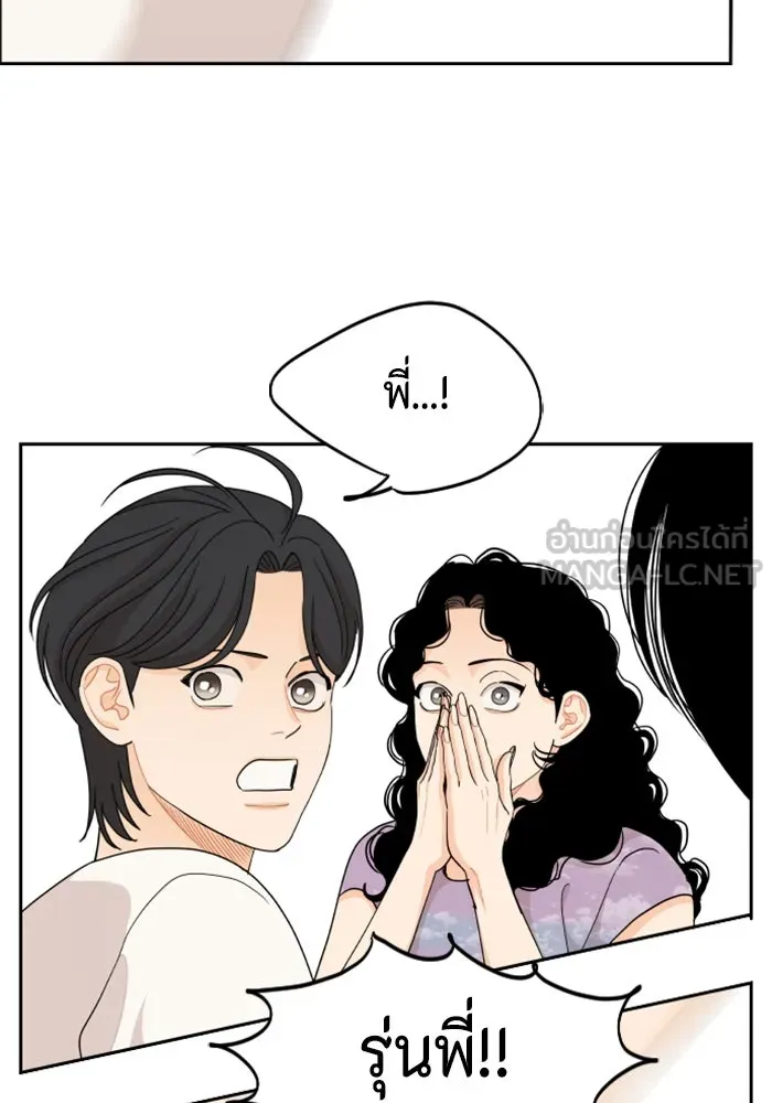 จริง ๆ แล้ว โอบารัมน่ะ… ตอนที่ 48 รูปที่ 87