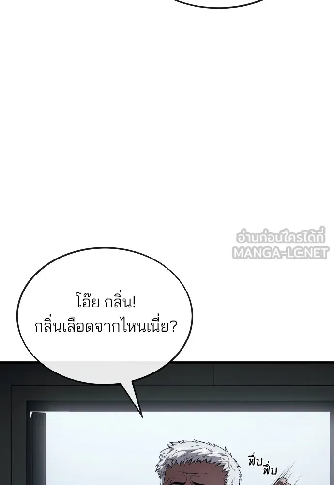 สนิมเชือดเลือดสาด ตอนที่ 15 รูปที่ 129