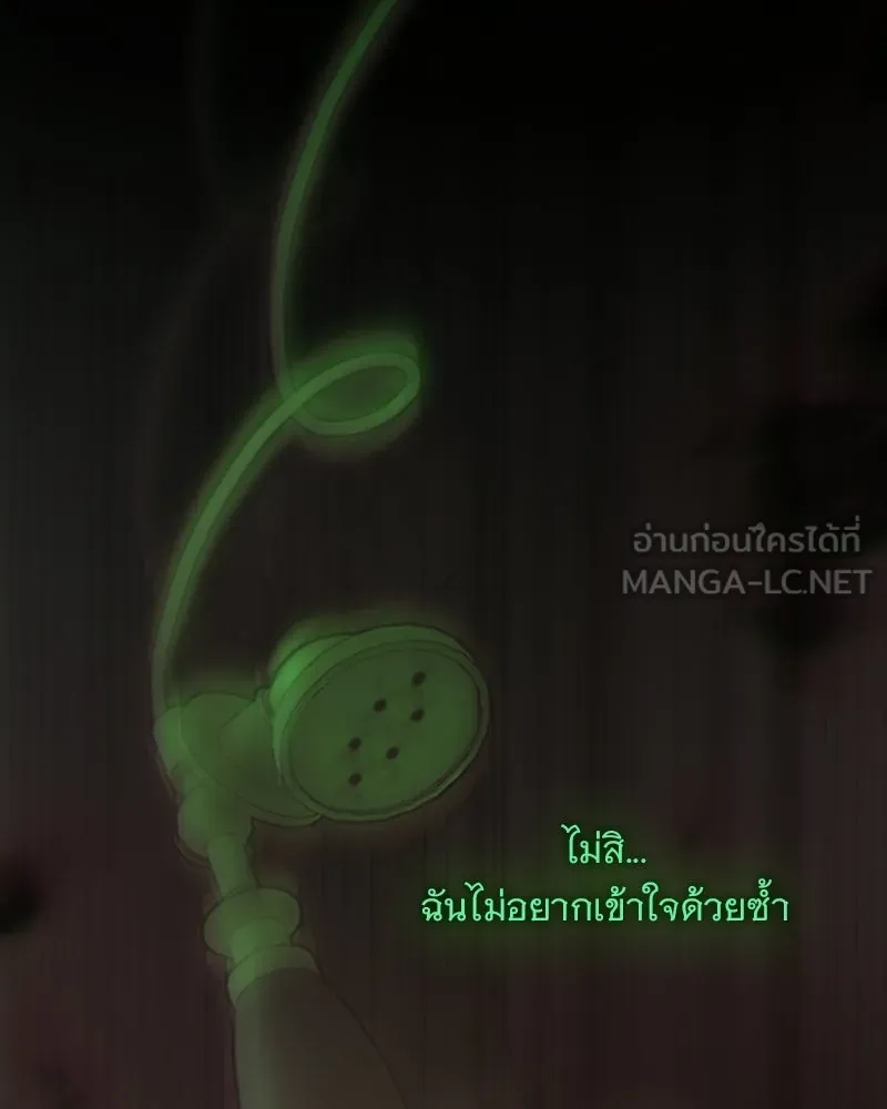 เซเรน่า ตอนที่ 131 รูปที่ 78