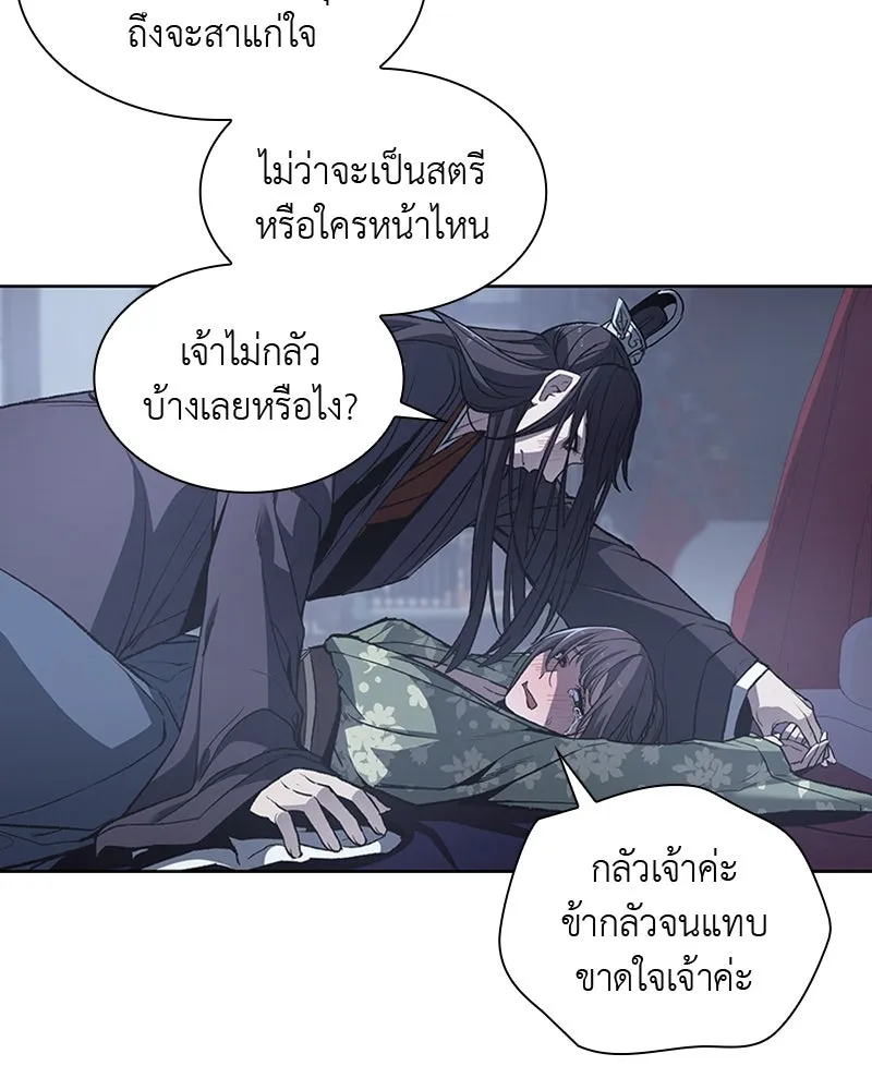 เกิดอีกทีเป็นว่าที่ประมุขลัทธิมาร ตอนที่ 11 รูปที่ 109