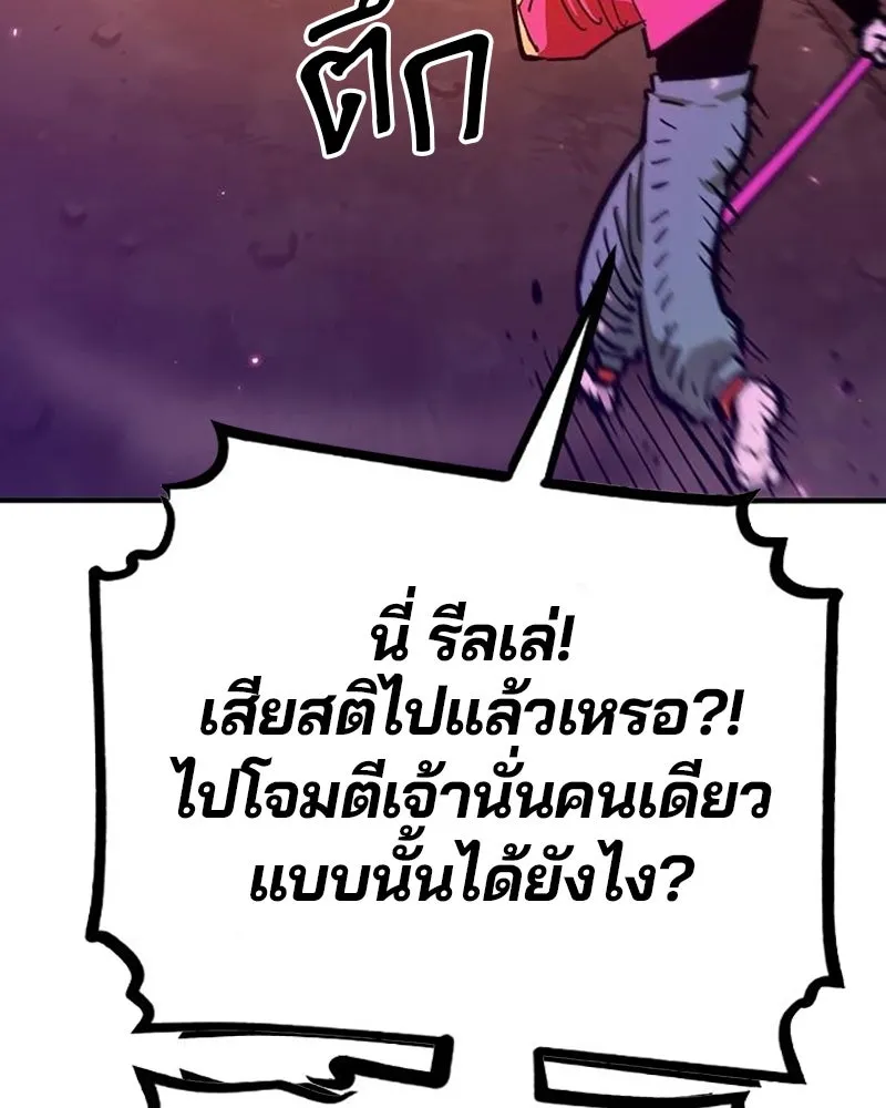 Player ตอนที่ 168 รูปที่ 31