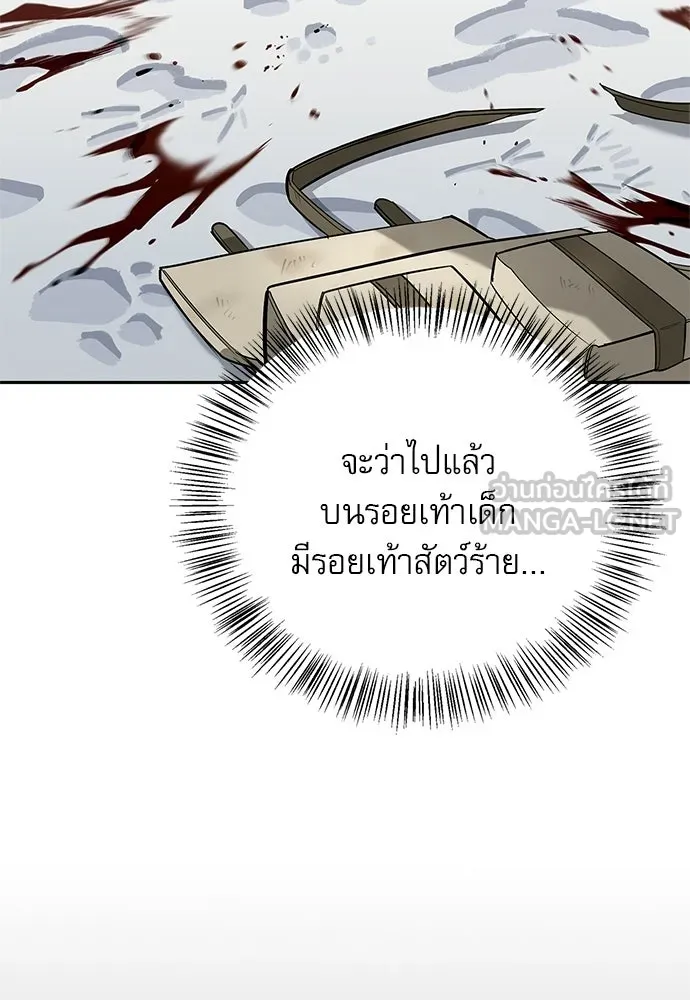 ชีวิตฮีลใจนายฮันเตอร์คลาส S ตอนที่ 4 รูปที่ 6