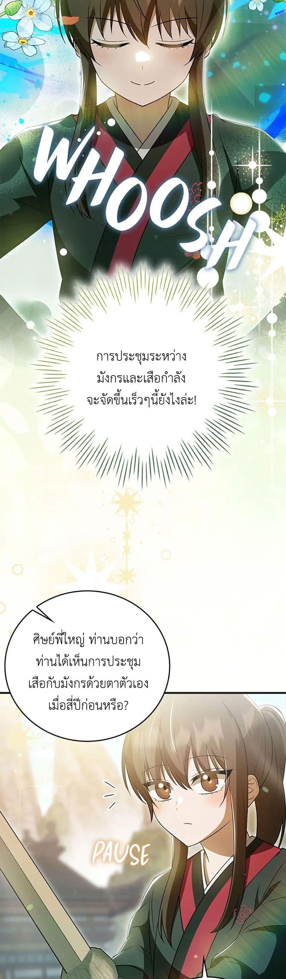 Manga-lc-com อ่านมังงะ อ่านการ์ตูน ออนไลน์ ฟรี I Became The Youngest Disciple of The Mount Hua Sect ตอนที่ 1 2 3 4 5 6 7 8 9 10 11 12 13 14 ฟรี ไม่มีโฆษณา Manga-lc - อ่าน มังงะ อ่าน การ์ตูน ออนไลน์ อ่านมังงะ ฟรี