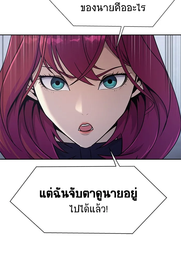 เพลเยอร์นักกินเหล็ก ตอนที่ 25 รูปที่ 80