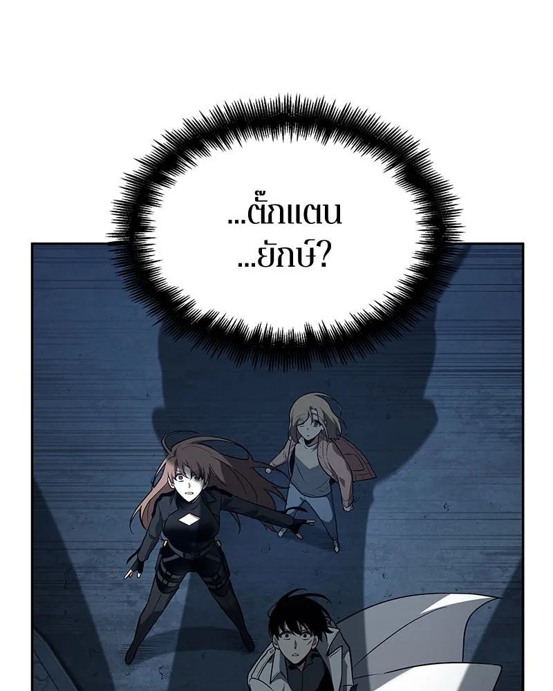 Omniscient Reader อ่านชะตาวันสิ้นโลก ตอนที่ 20 ภัยพิบัติแห่งอุทกภัย (2) รูปที่ 137