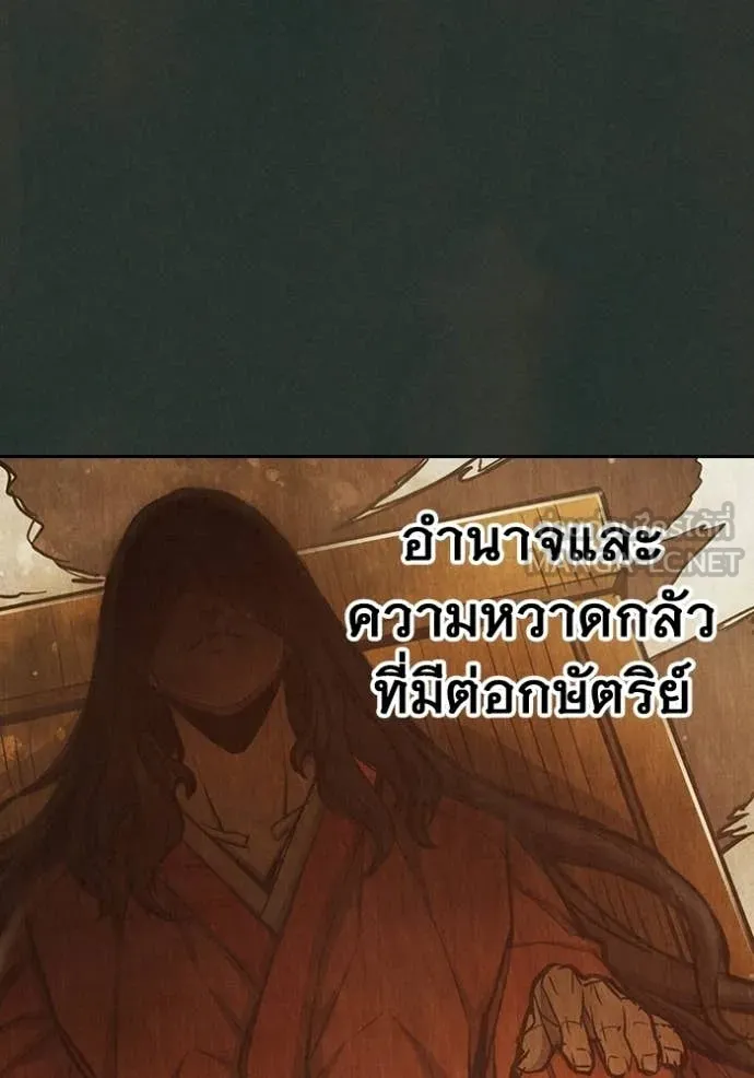 เยาวชนคนคุก ตอนที่ 79 รูปที่ 16
