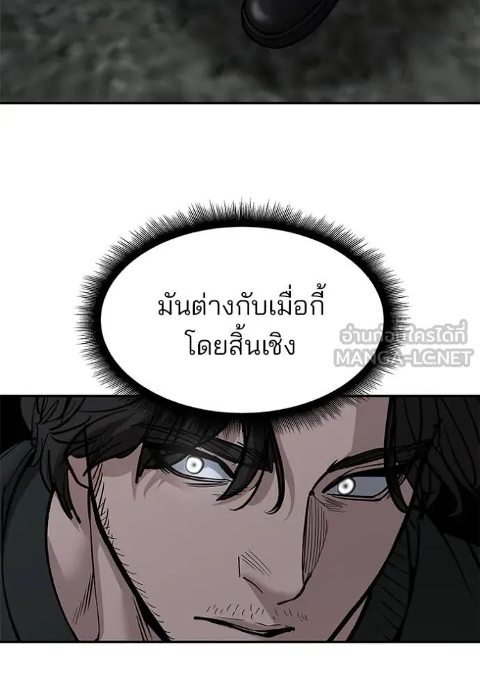 เลวฟาดเลว ตอนที่ 144 รูปที่ 101