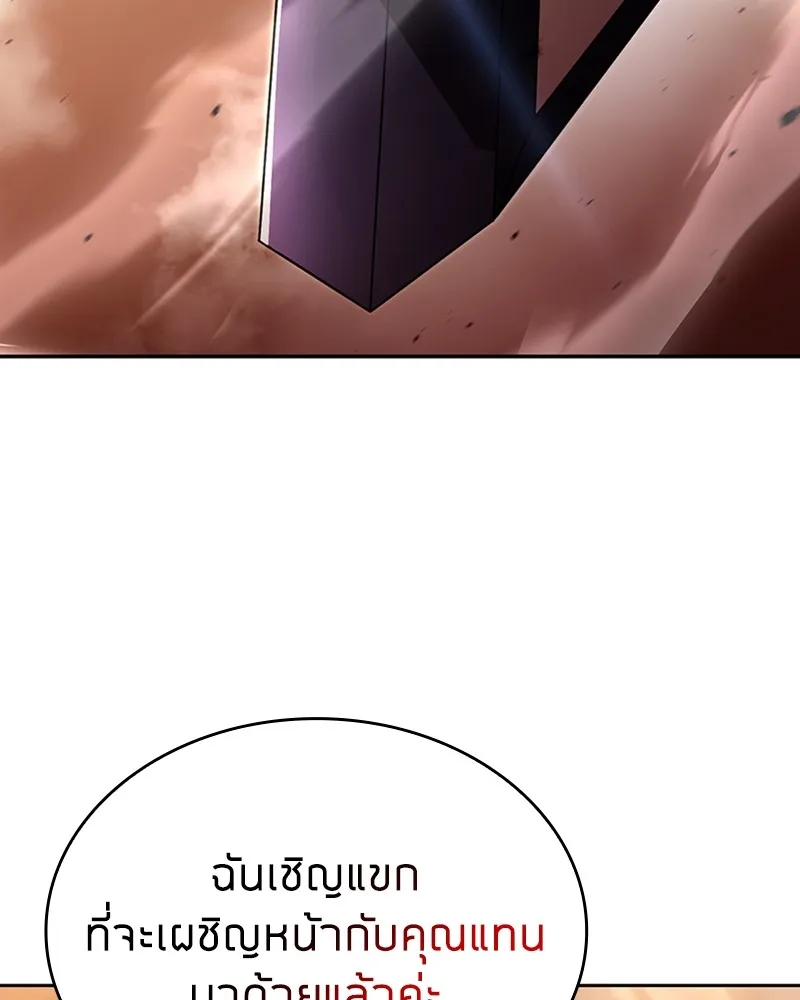 Clever Cleaning Life Of The Returned Genius Hunter ส_ดยอดฮ_นเตอร_สายคล_น ตอนที่ ตอนที่ 90 รูปที่ 148