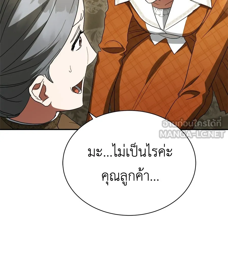 สัญญารักฉบับสุดท้าย ตอนที่ 41 รูปที่ 48