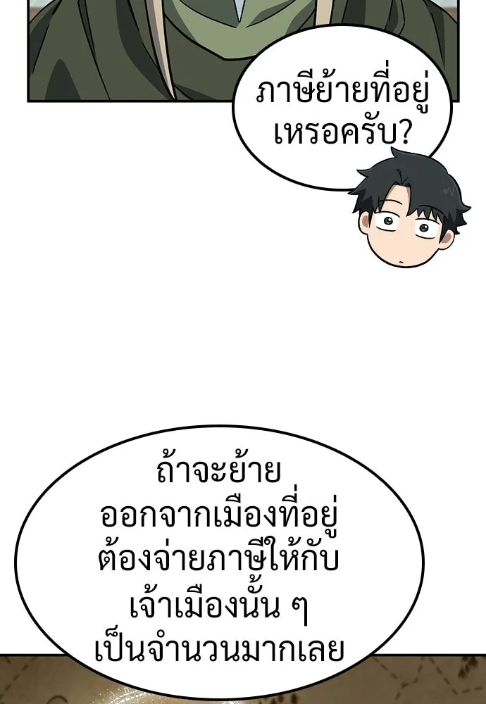 คลินิกสัตว์ต่างโลกของคิมโอจิน ตอนที่ 47 รูปที่ 44