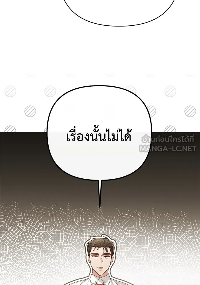 อยู่ดี ๆ ก็มีนางเอกนิยายเป็นเพื่อนบ้าน ตอนที่ 14 รูปที่ 93