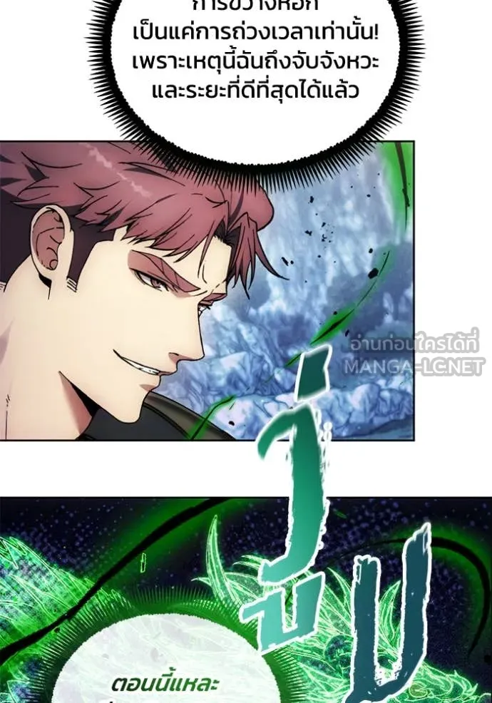 ศึกชิงบัลลังก์เทพเจ้ ตอนที่ 193 รูปที่ 41