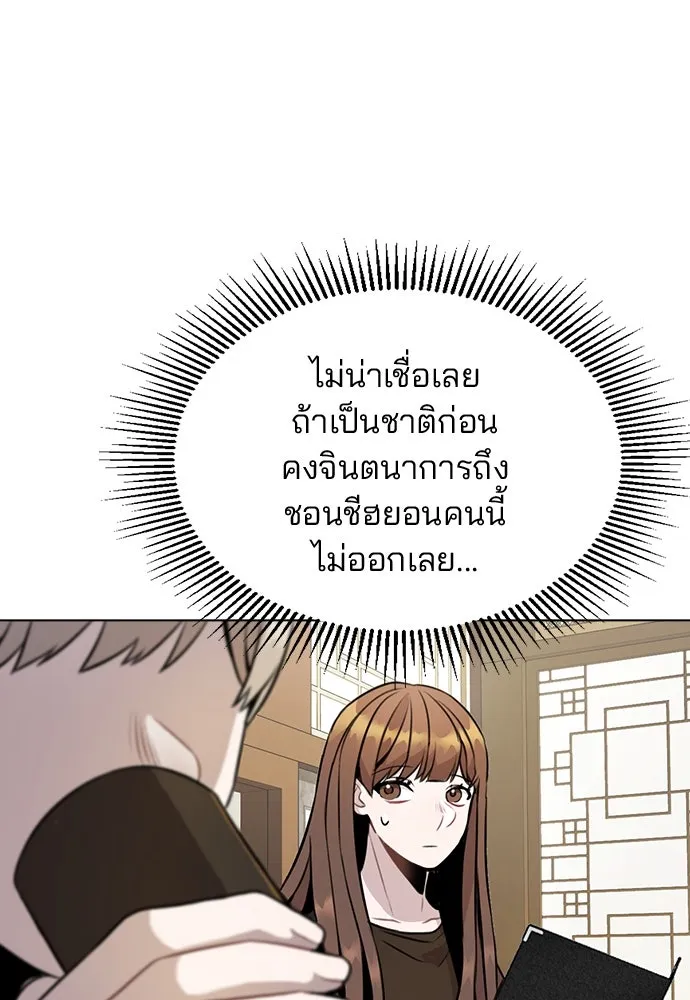 รักผิดแผน ตอนที่ 10 รูปที่ 106