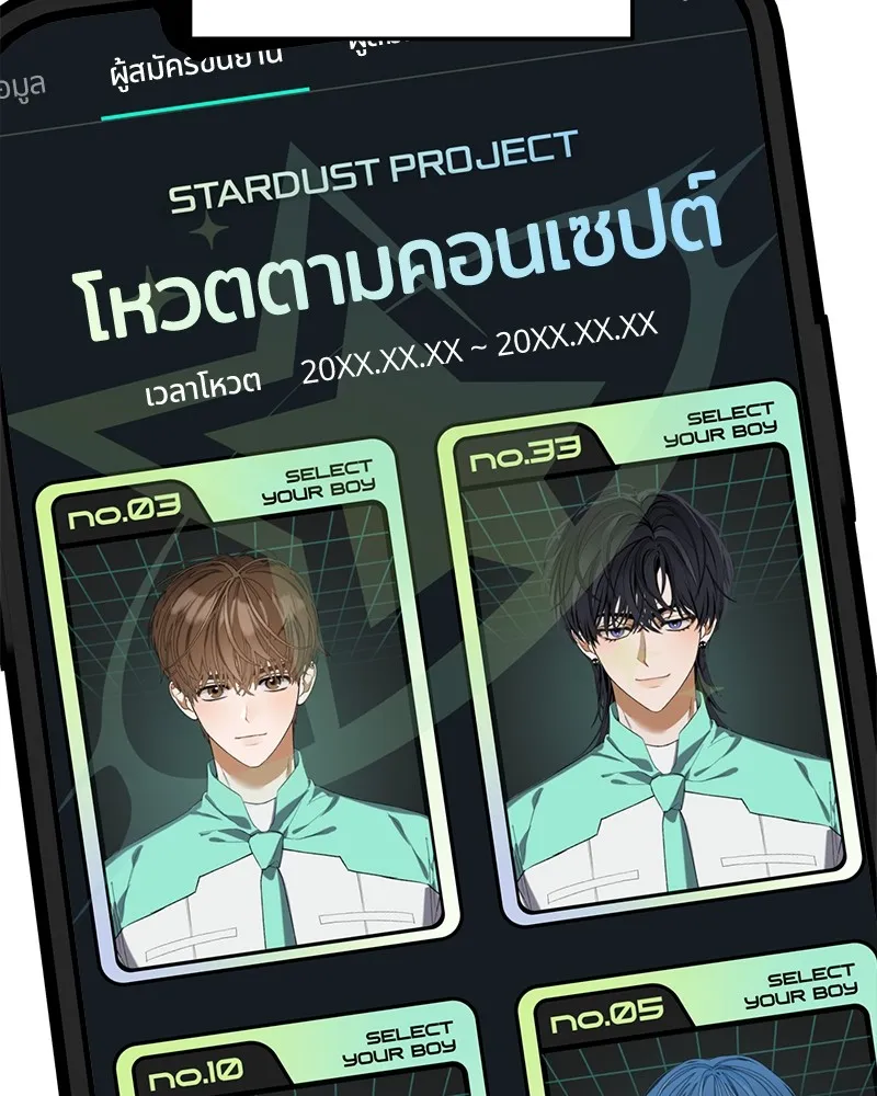 ย้อนเวลามาเป็นมักเน่ ตอนที่ 23 รูปที่ 79