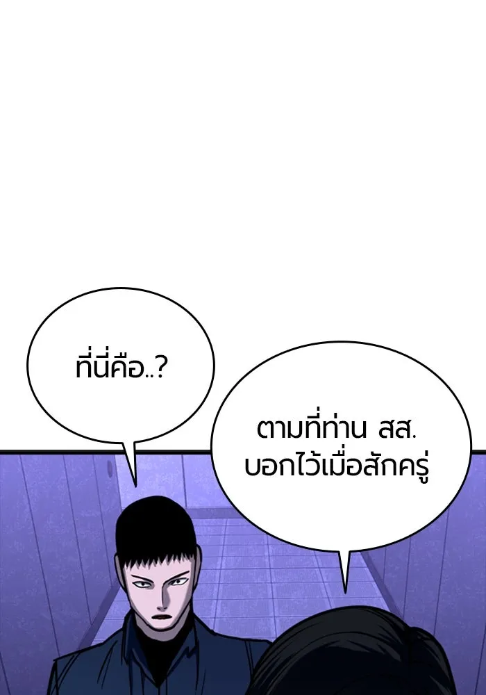 มือพิพากษา ตอนที่ 6 รูปที่ 80