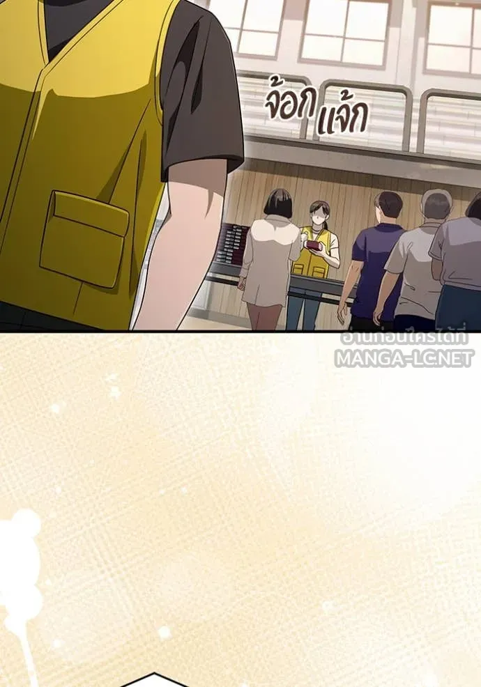 เชื่อเถอะ ฉันเป็นฮัน ตอนที่ 56 รูปที่ 4