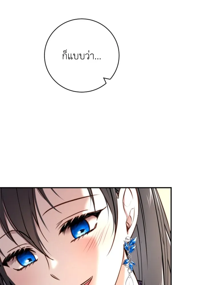 ตัวร้ายอย่างฉันขออยู่อย่างสงบ ตอนที่ 15 รูปที่ 55