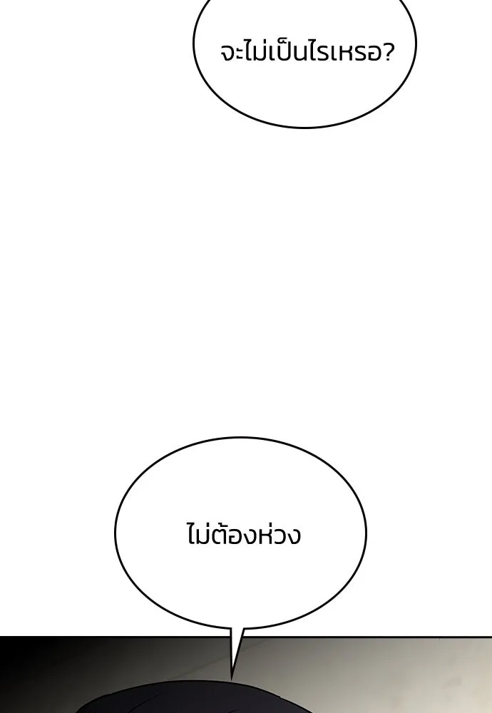 รักแล้วห้ามเลิก ตอนที่ 49 รูปที่ 112