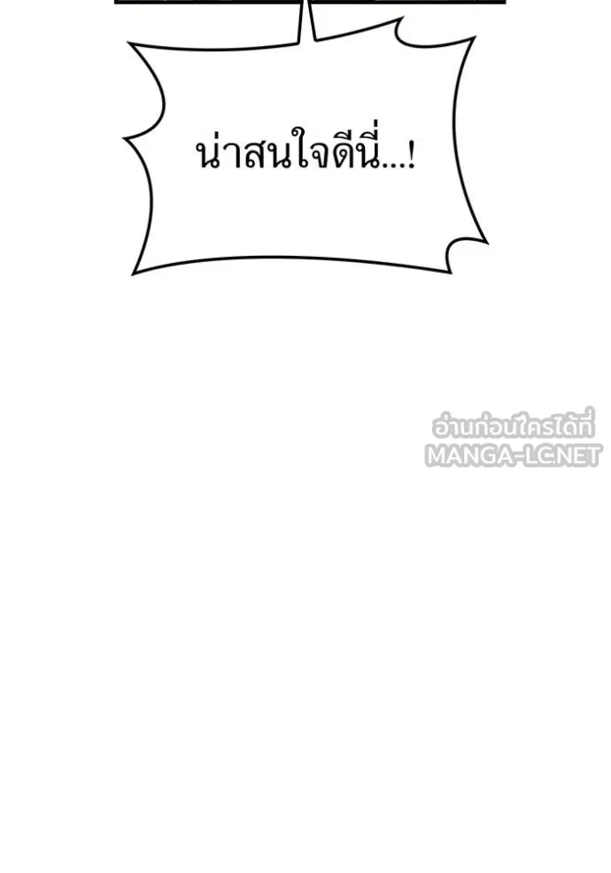 ฮันเตอร์สกิลโกง ตอนที่ 29 รูปที่ 104