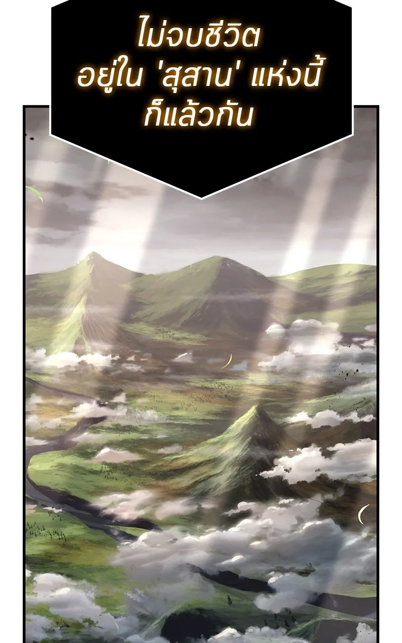 Omniscient Reader อ่านชะตาวันสิ้นโลก ตอนที่ 31 สุสานบทละคร (2) รูปที่ 80