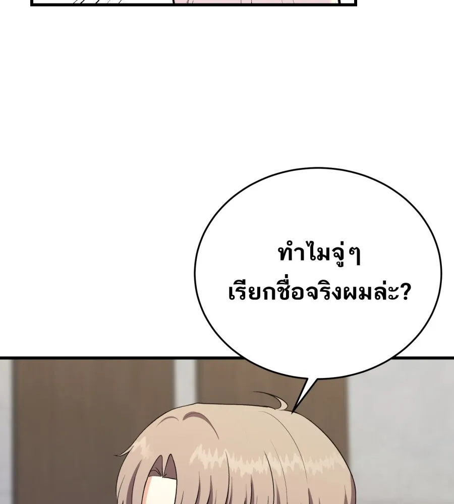 ตื่นมาอีกทีก็เป็นนายเอกไปซะแล้ว ตอนที่ 67 (ตอนพิเศษ2) รูปที่ 28