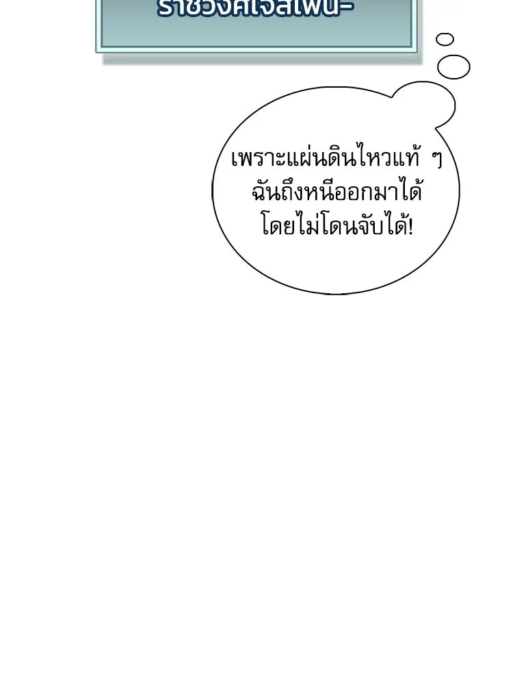 หยุดนะจอมมาร ฮีโร่ล้อมไว้หมดแล้ว ตอนที่ 37 ดีละ เผ่นกันเถอะ! รูปที่ 86