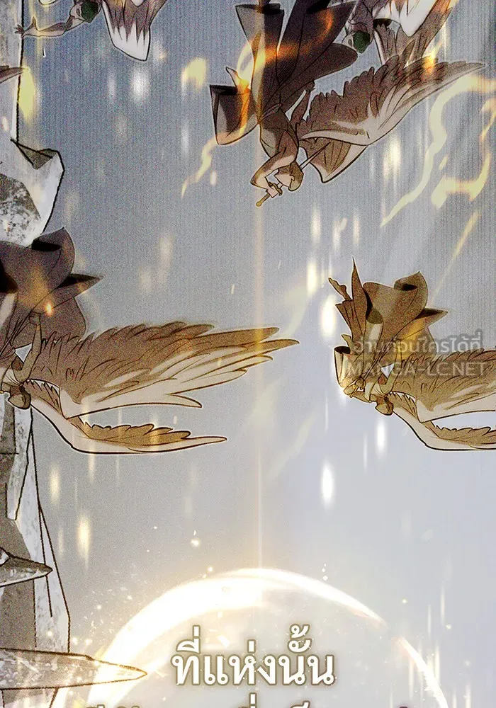 จอมเวทเกิดใหม่ในรอบ 66666 ปี ตอนที่ 97 รูปที่ 87