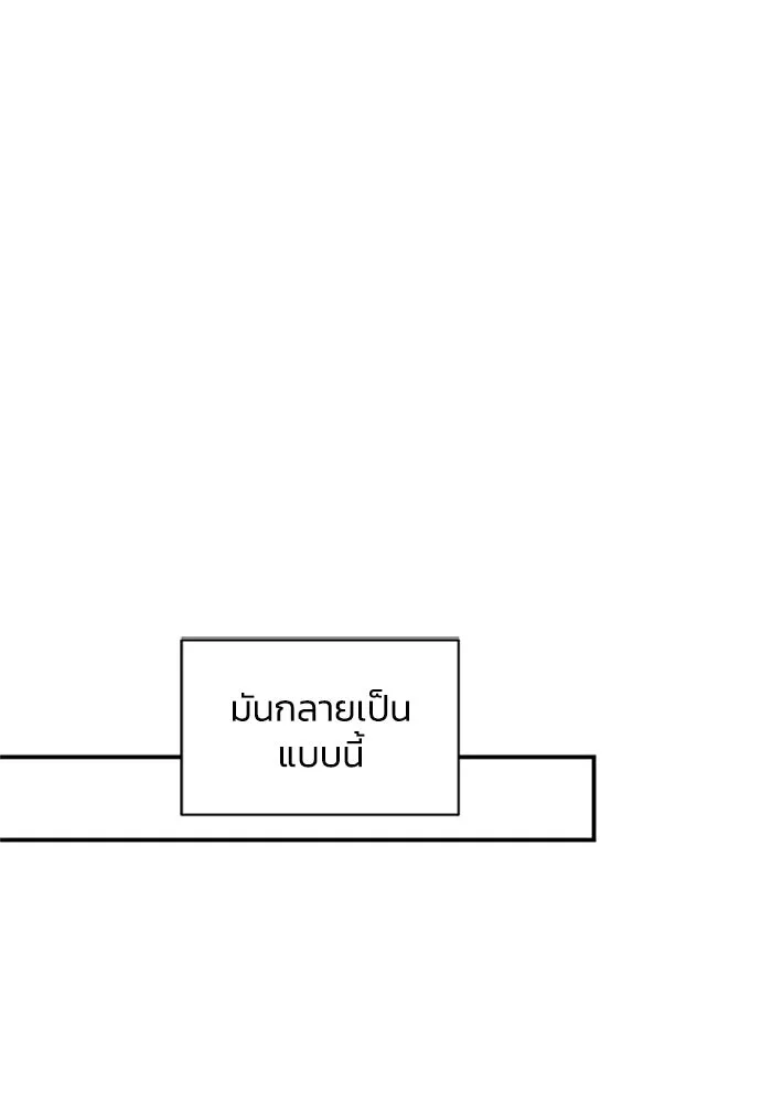 ไหนบอกว่าฉันใกล้ตาย ตอนที่ 70 รูปที่ 89
