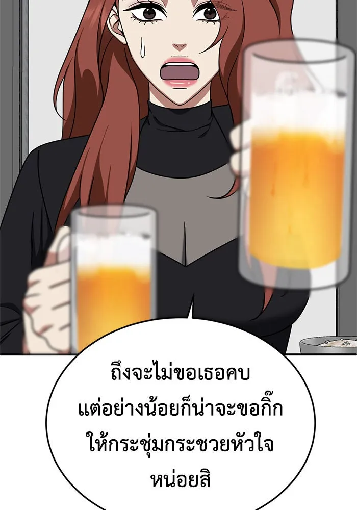 ช่วยเปลี่ยนฉันที ตอนที่ 174. คโยแทฮี 14 รูปที่ 121