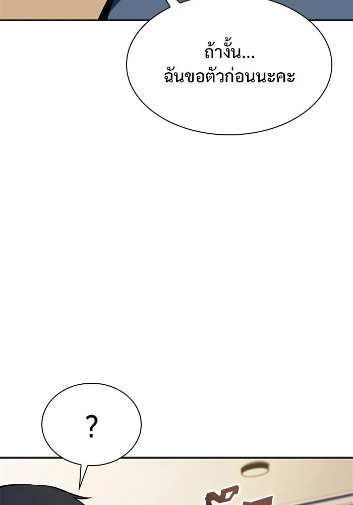 ผู้เล่นหน้าใหม่เลเวลแมกซ์ ตอนที่ 168 การปิดจบที่เหมาะสม รูปที่ 97