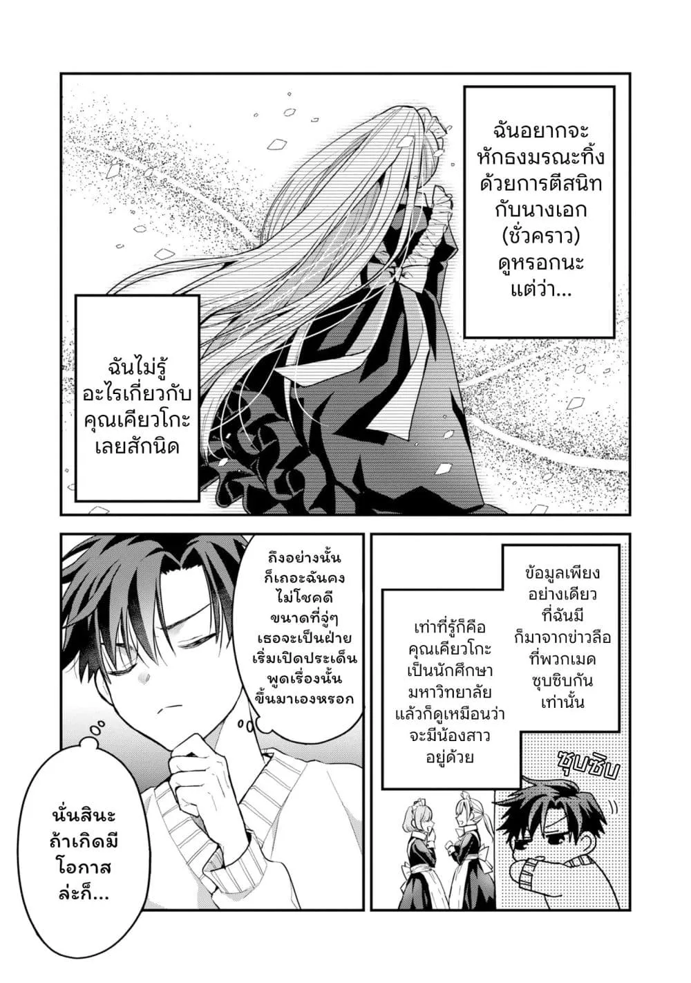 Manga-lc-com อ่านมังงะ อ่านการ์ตูน ออนไลน์ ฟรี Danjo-hi bagutteiru noni Akuyaku Tensei da to omoikondeiru Y ตอนที่ 1 2 3 4 5 6 7 8 9 10 11 12 13 14 ฟรี ไม่มีโฆษณา Manga-lc - อ่าน มังงะ อ่าน การ์ตูน ออนไลน์ อ่านมังงะ ฟรี