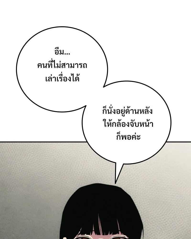 บอกมาค่าตัวเท่าไหร่ ตอนที่ 15 รูปที่ 236