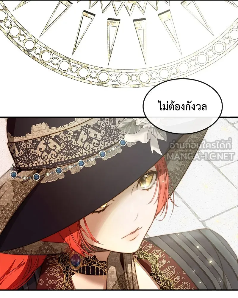 ขอบคุณที่หักหลัง ตอนที่ 21 รูปที่ 18