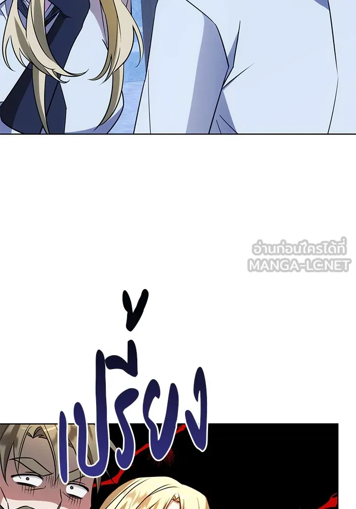 อะคาเดมีนี้เห็นทีจะเจ๊ง ตอนที่ 15 รูปที่ 3