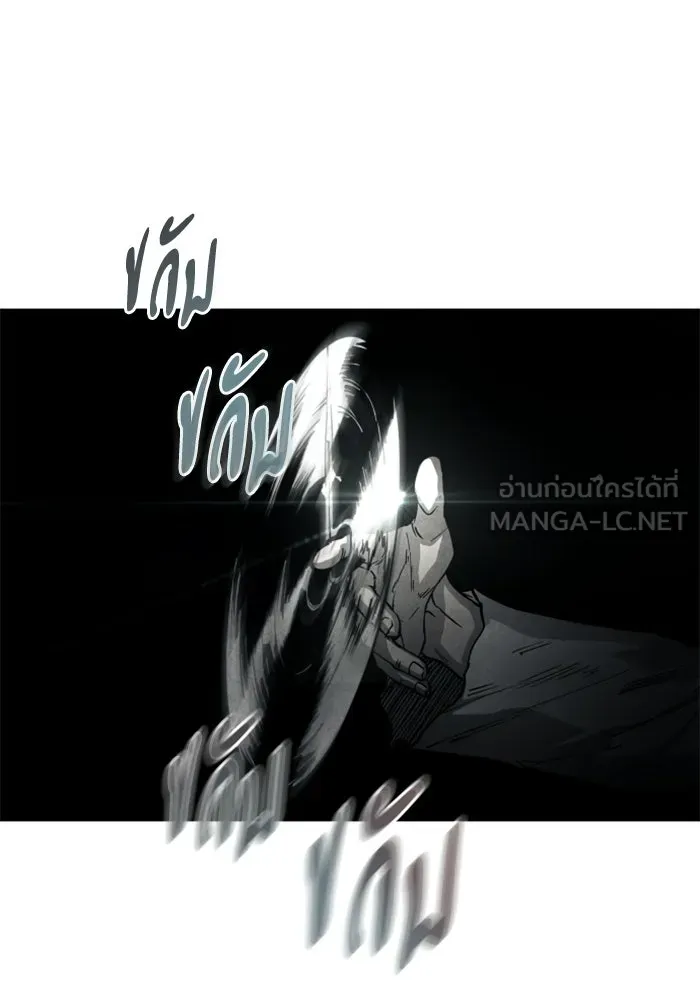 FOG LAND ตอนที่ 19 รูปที่ 3