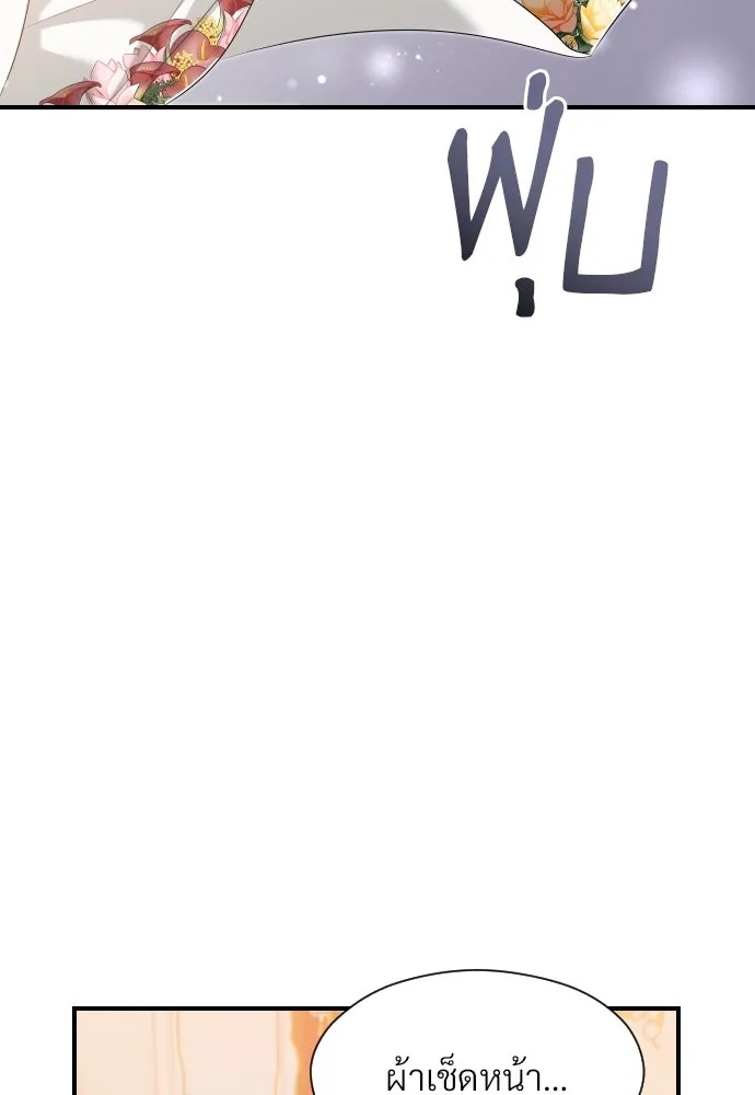 จักรพรรดิคลั่งรักที่เด็กกว่าฉันพันปี ตอนที่ 28 รูปที่ 43