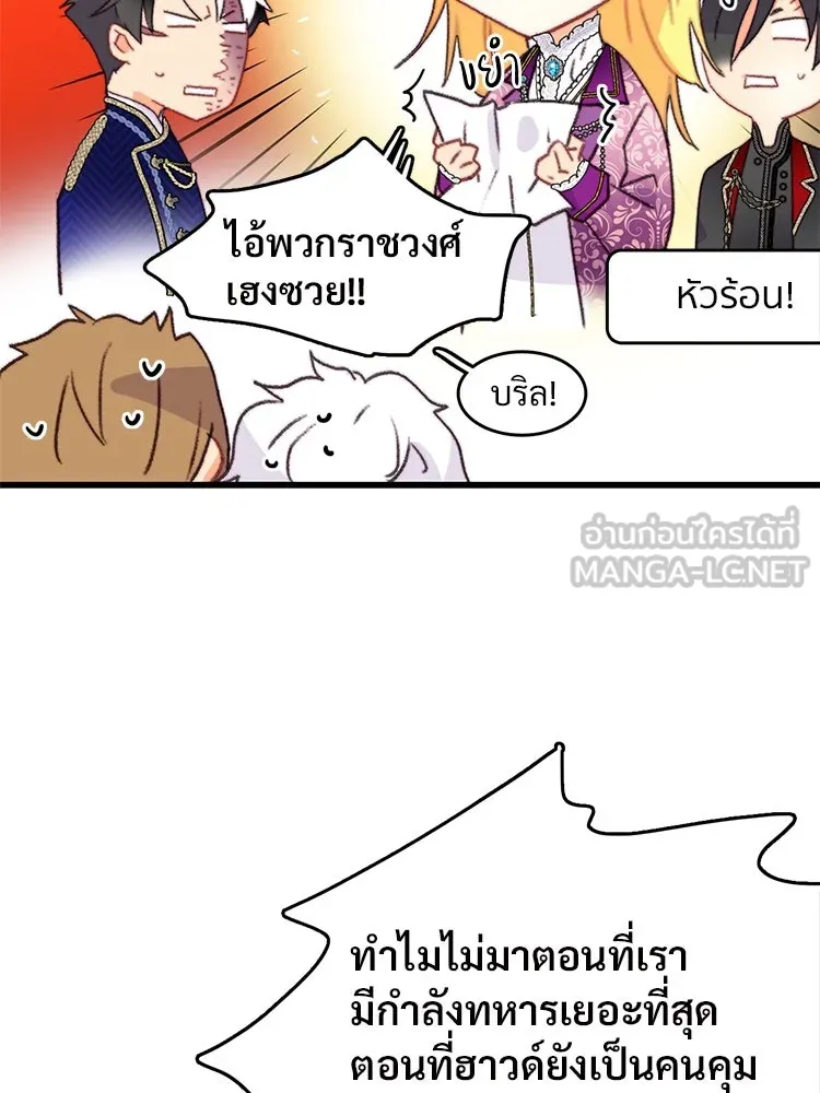 Bring the Love ตอนที่ 80 รูปที่ 36