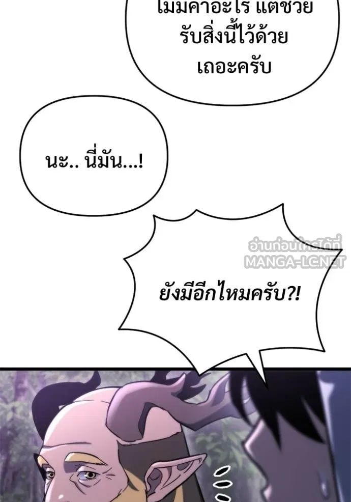 โกดังลับหลังโลกแตก ตอนที่ 67 รูปที่ 73